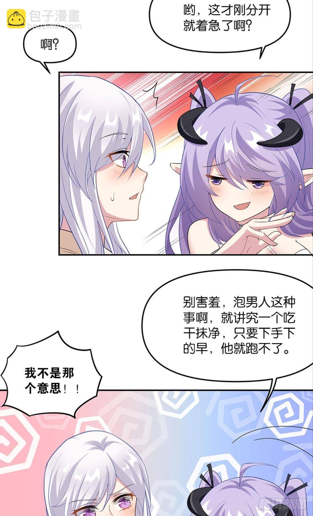 种族交替之年