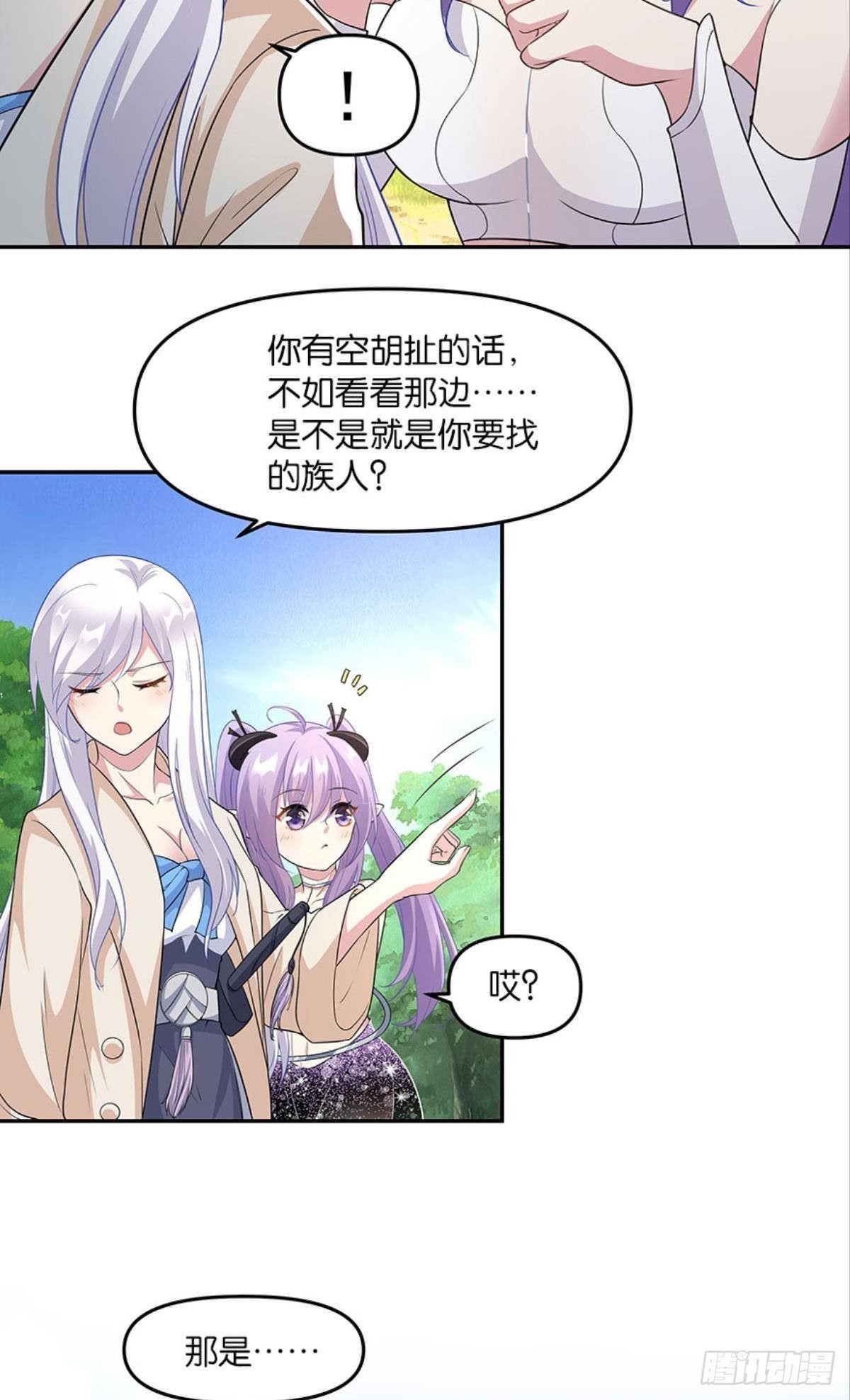 种族交替之年
