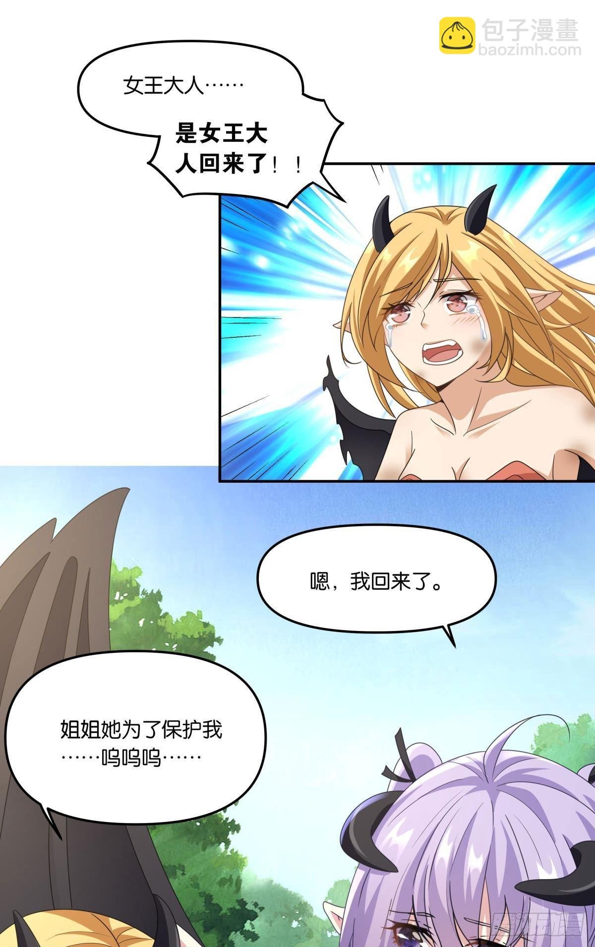 种族交替之年