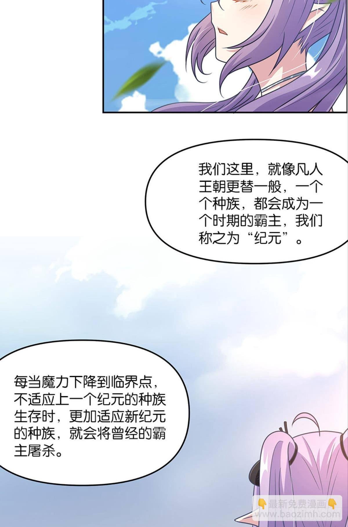 种族交替之年