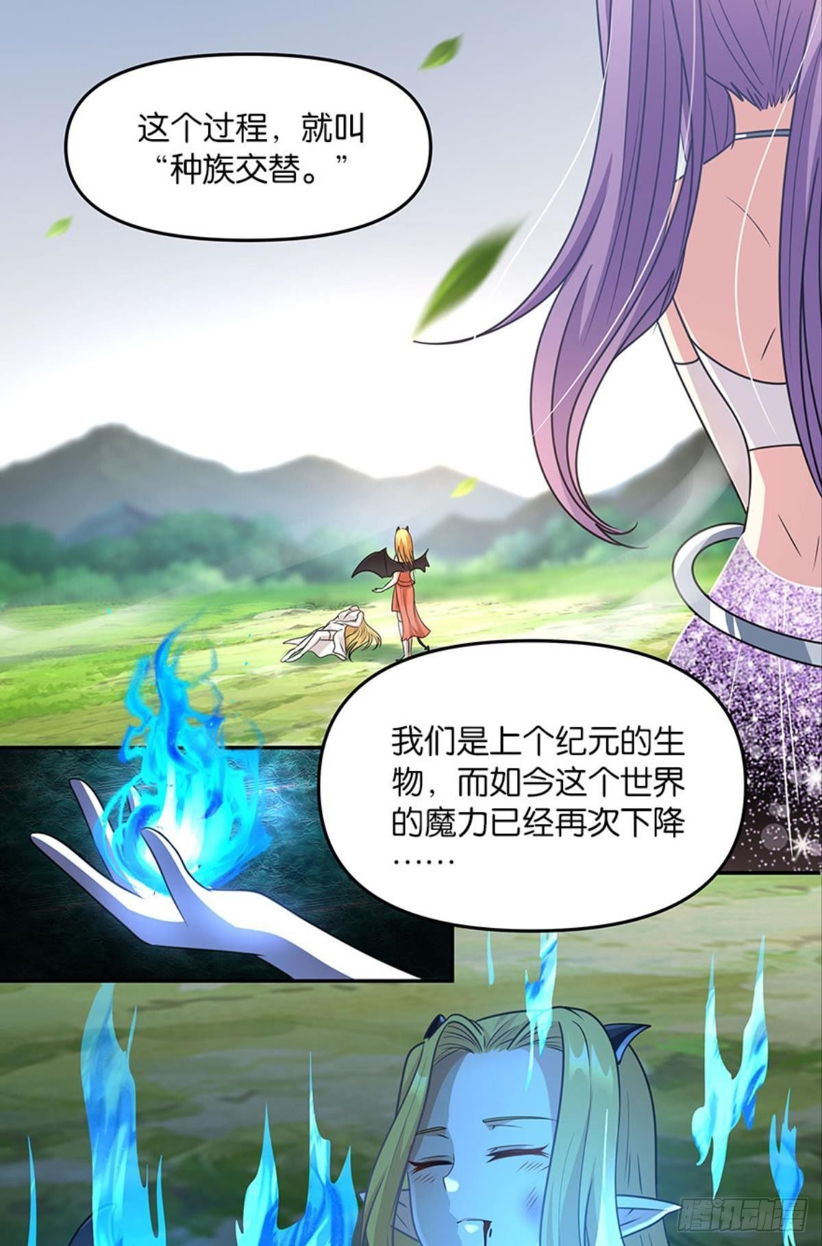 种族交替之年