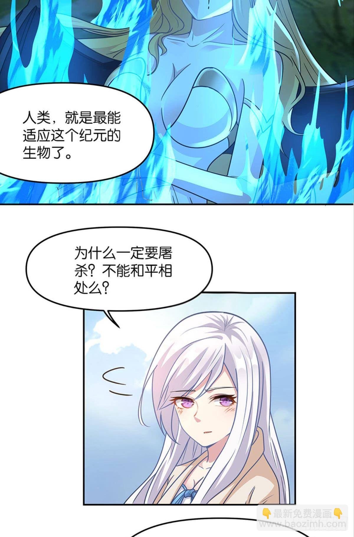 种族交替之年
