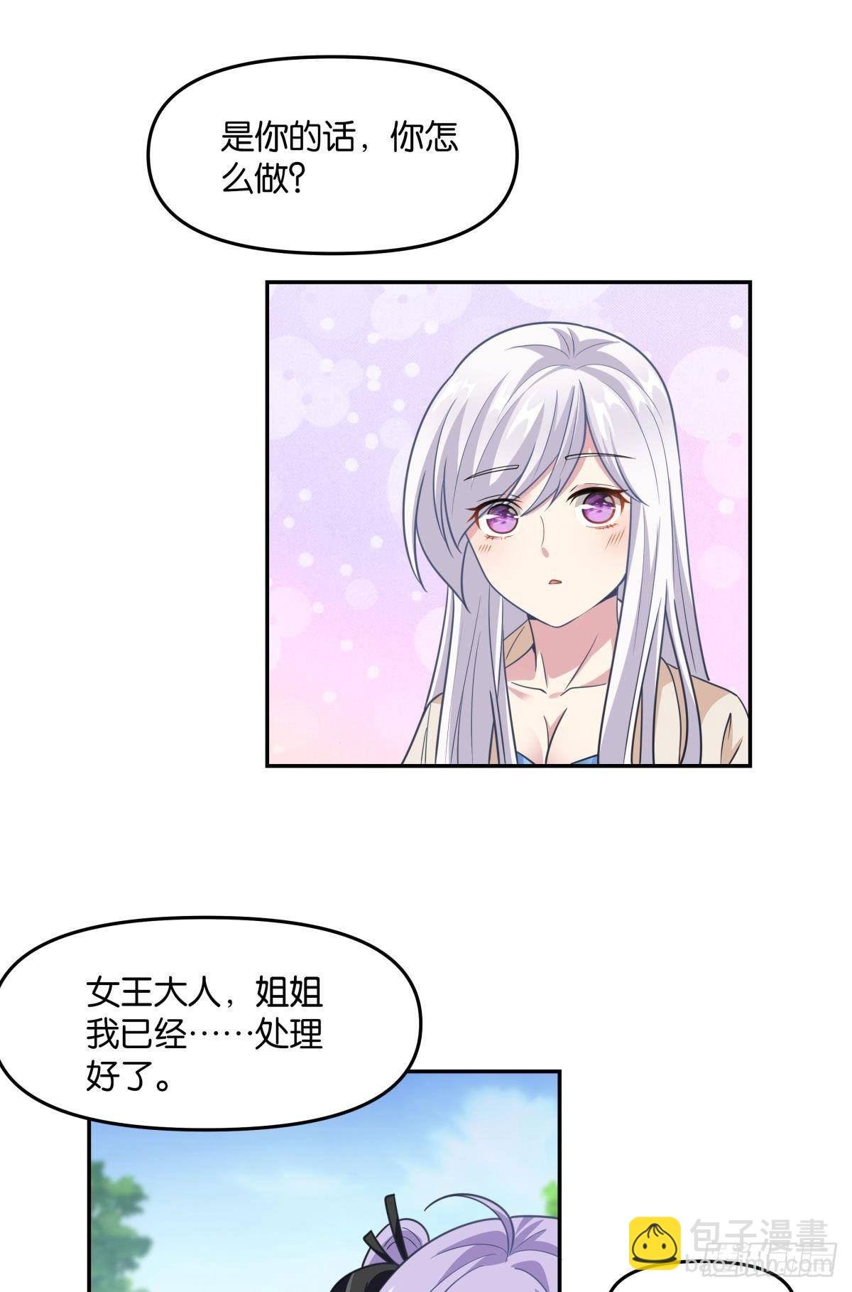 种族交替之年