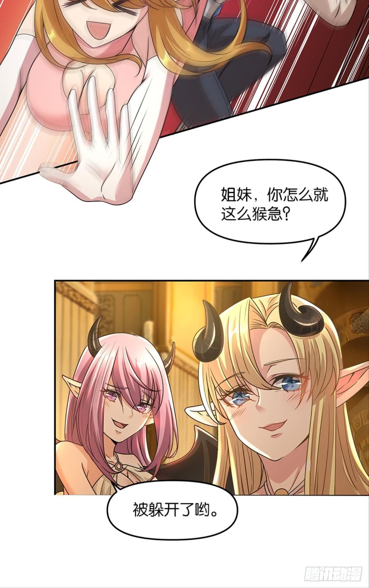 魅魔姐姐要吃我
