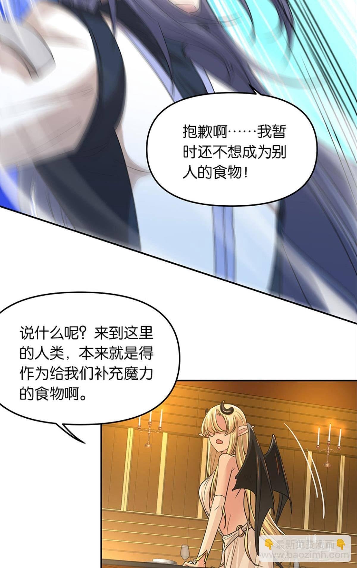 魅魔姐姐要吃我