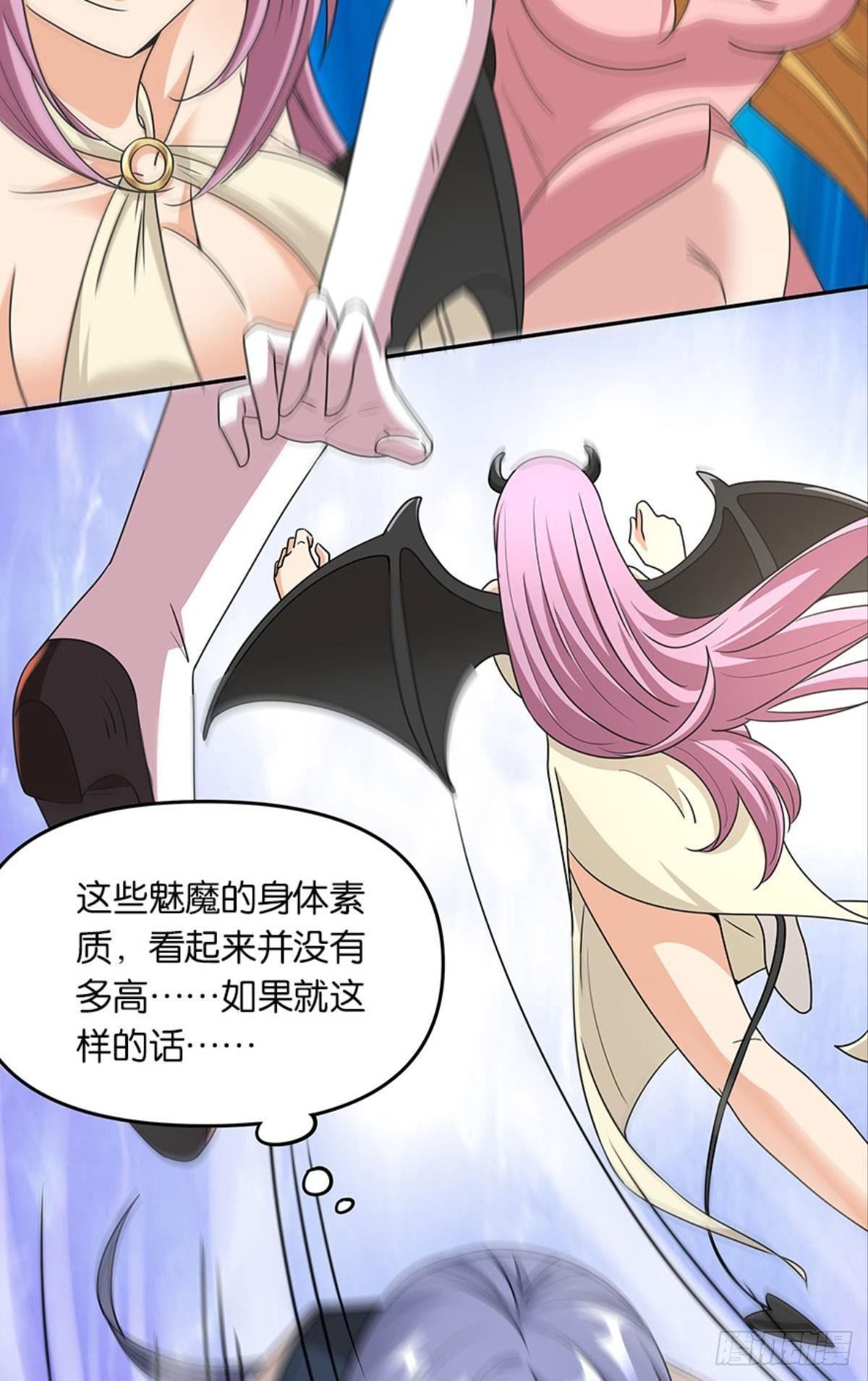 魅魔姐姐要吃我