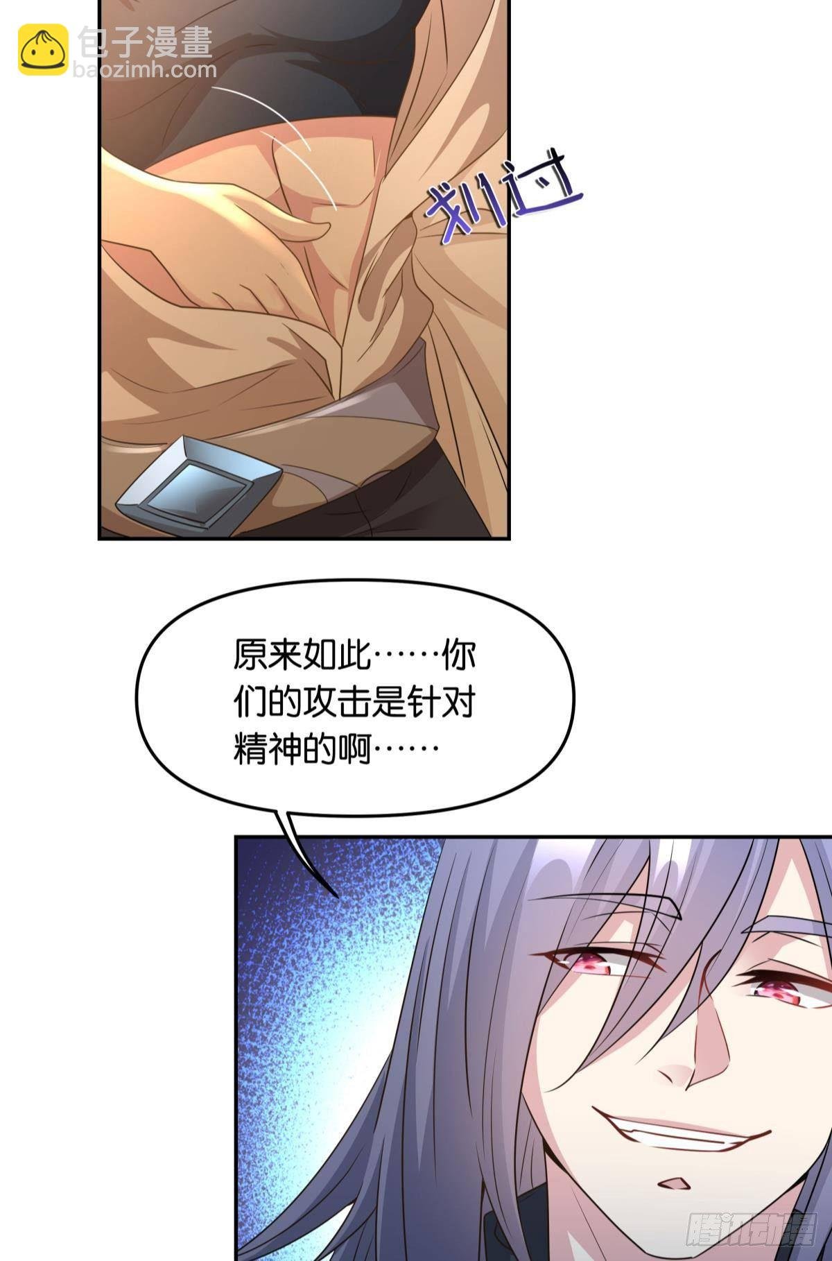 魅魔姐姐要吃我