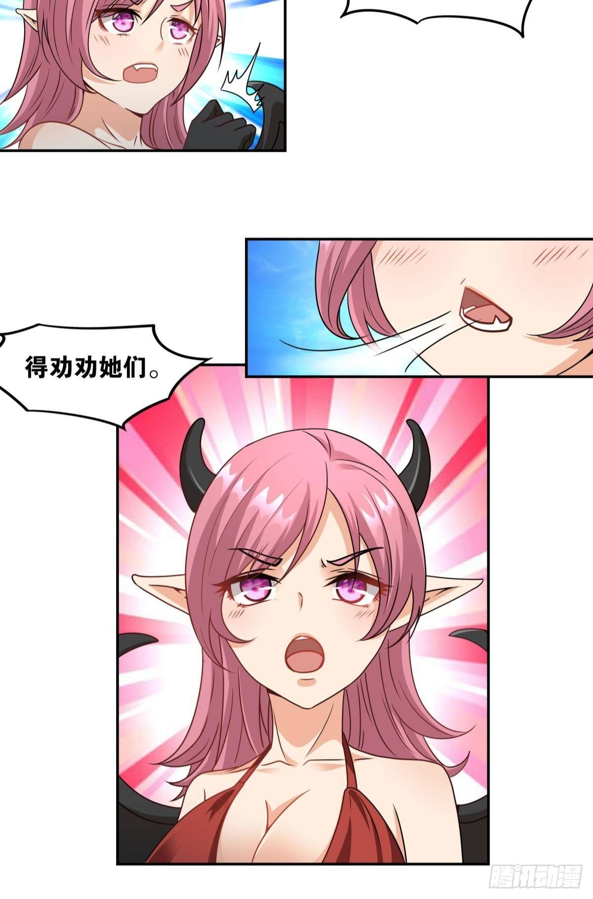 魅魔姐姐要吃我