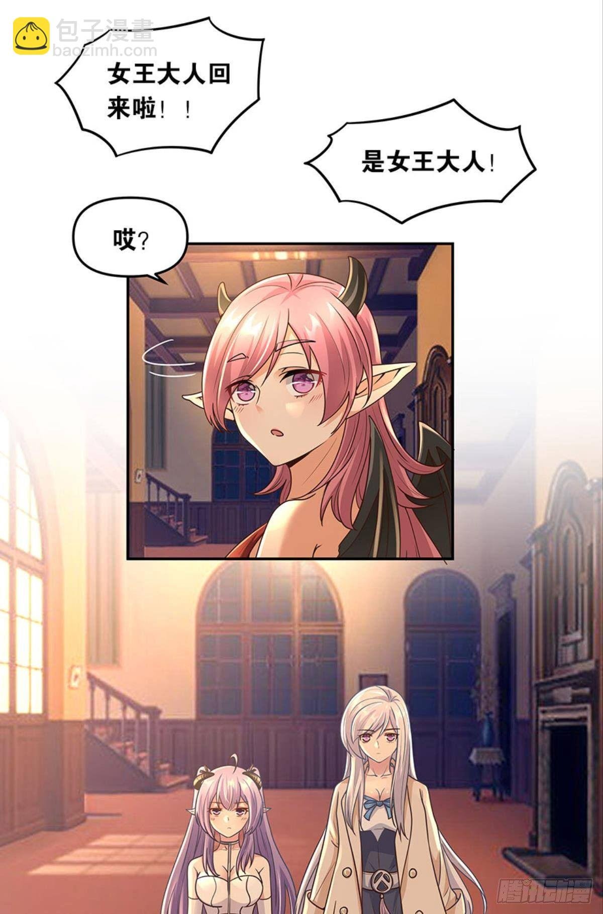 魅魔姐姐要吃我