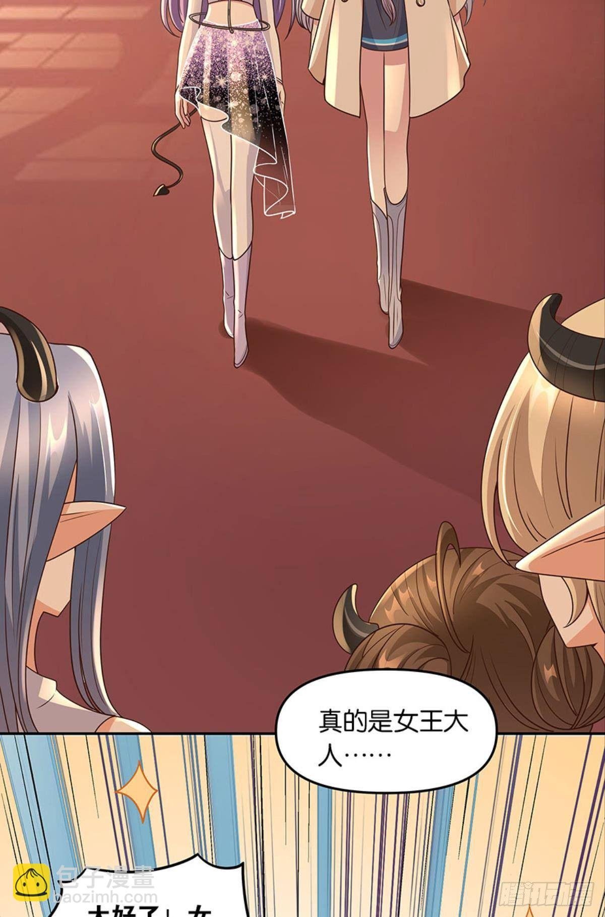 魅魔姐姐要吃我