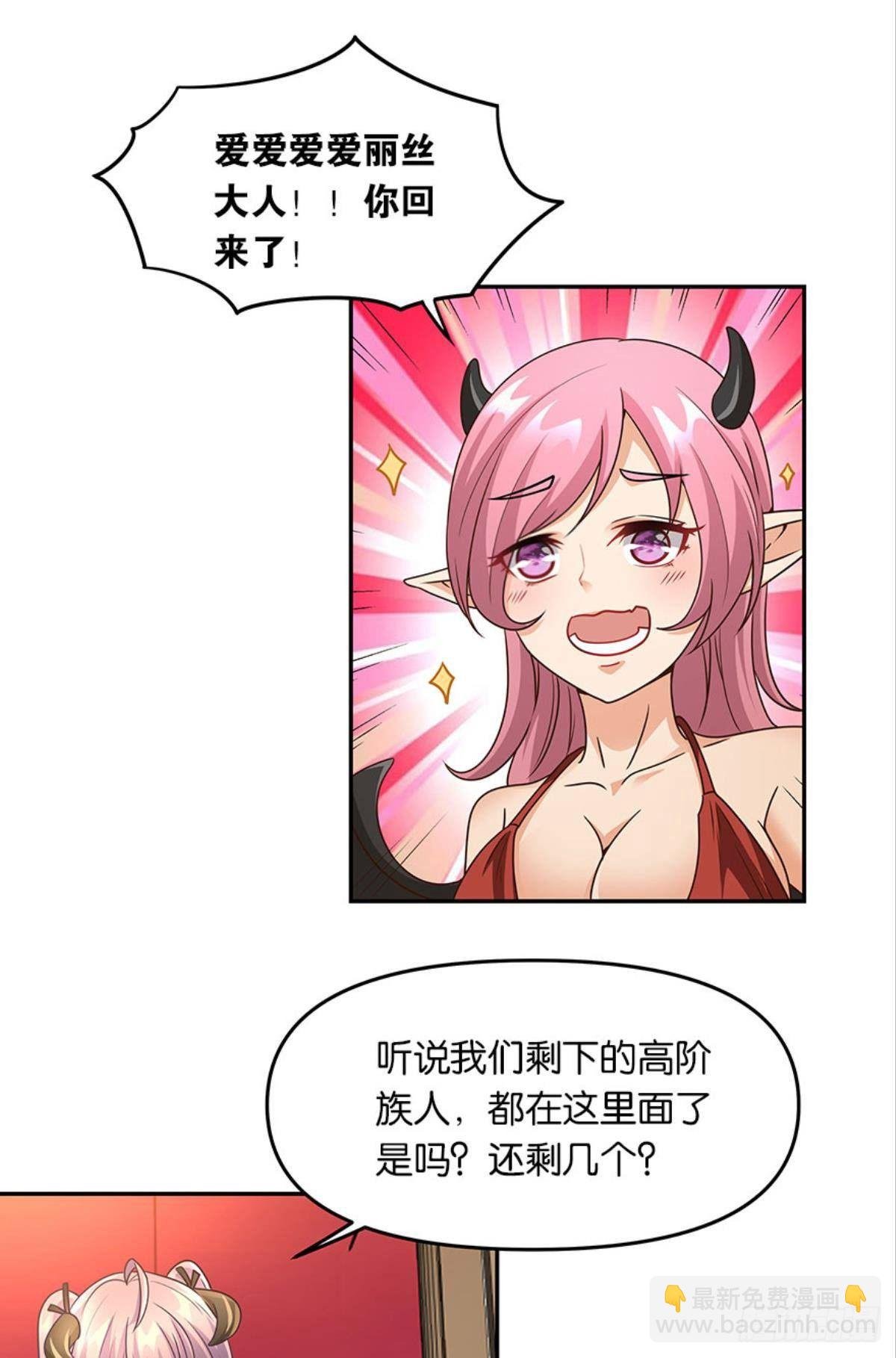 魅魔姐姐要吃我