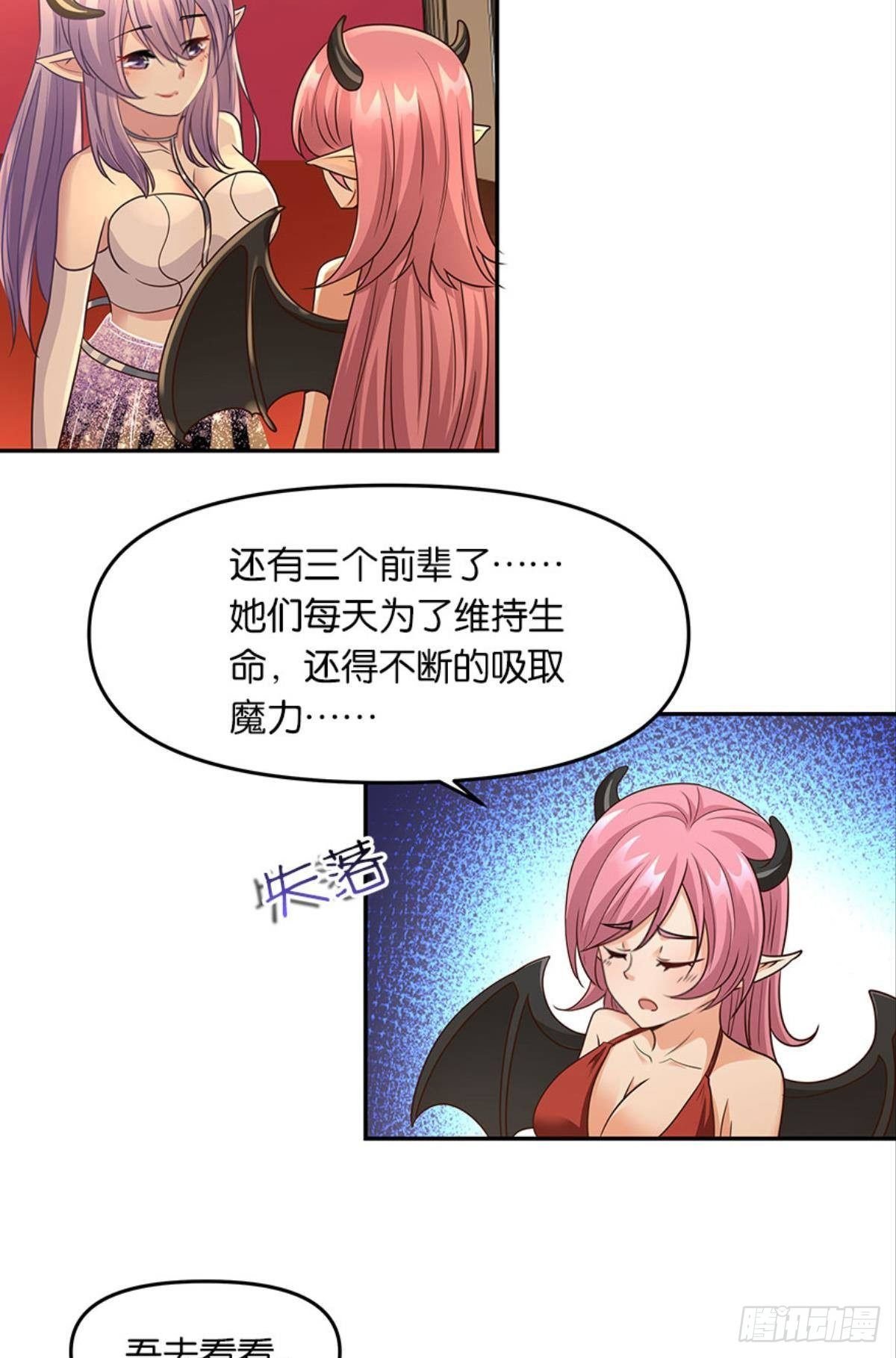 魅魔姐姐要吃我