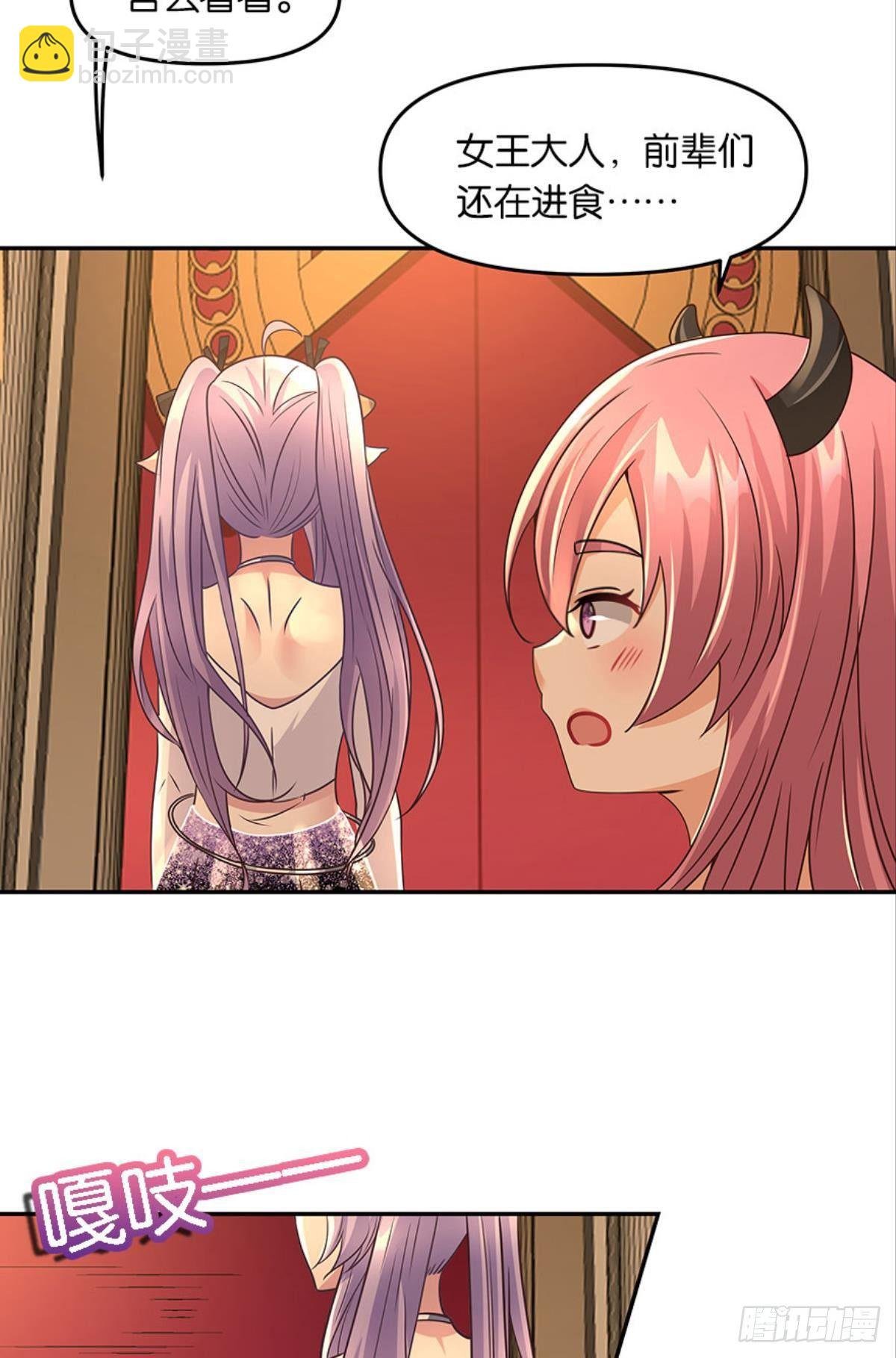 魅魔姐姐要吃我