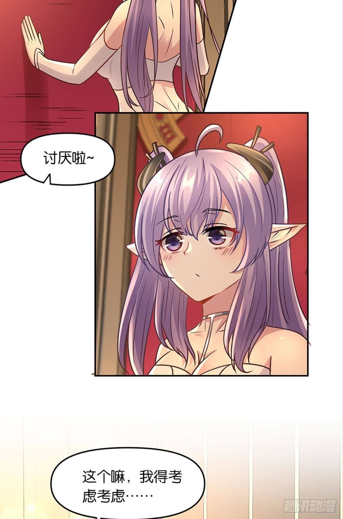 魅魔姐姐要吃我