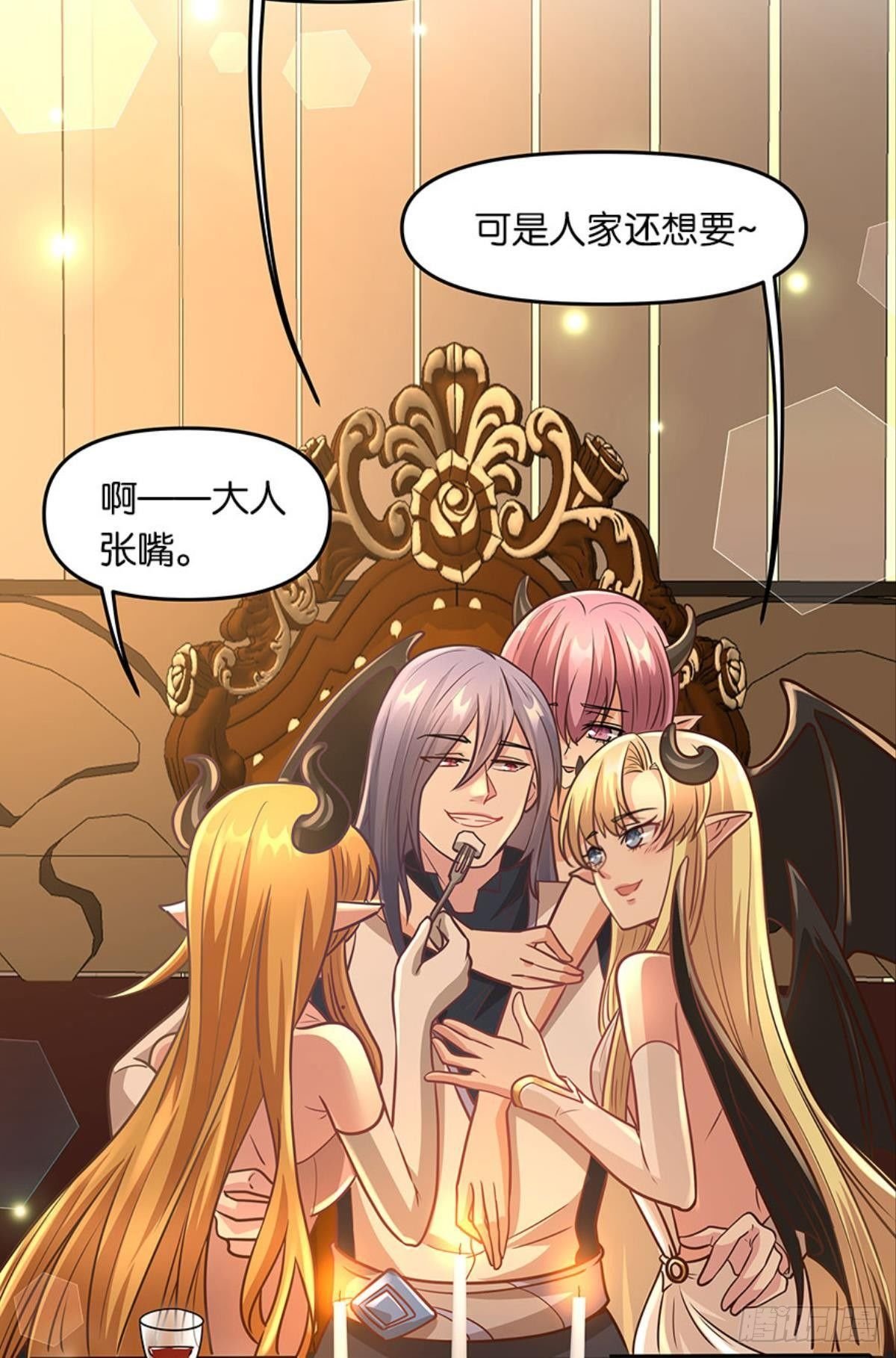 魅魔姐姐要吃我