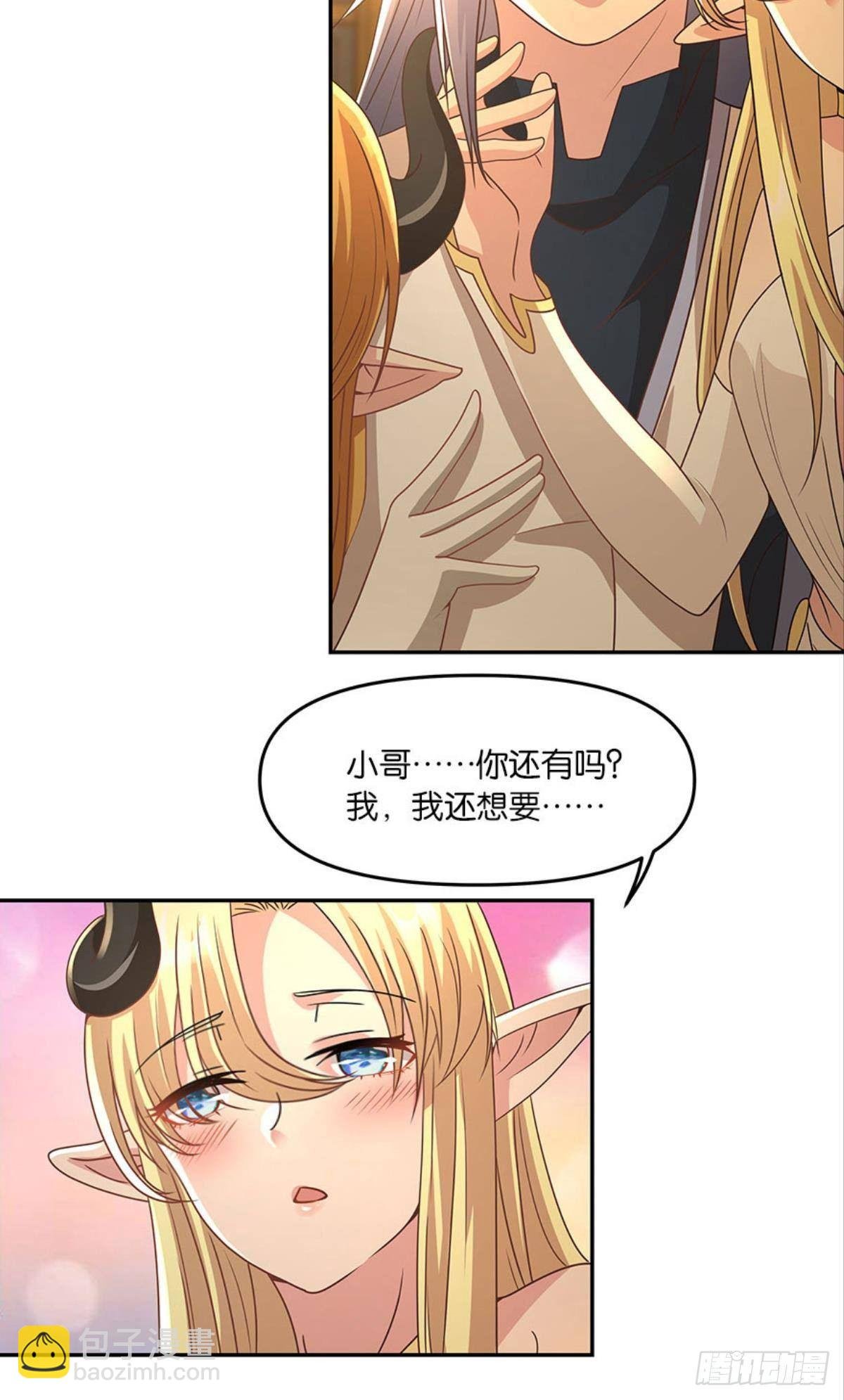 强化升天指