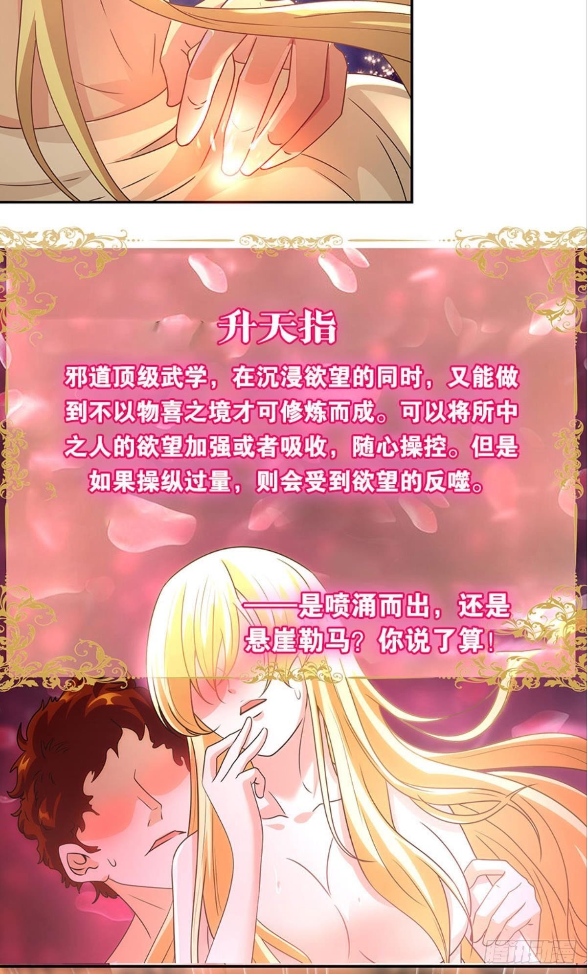 强化升天指