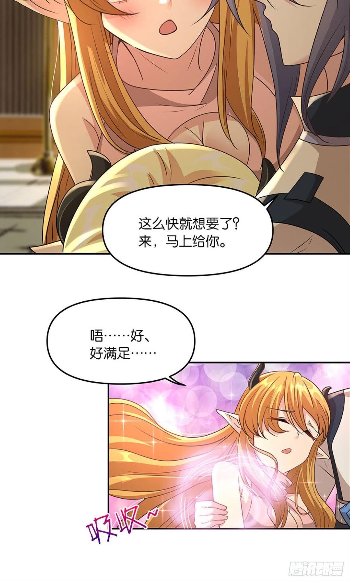强化升天指