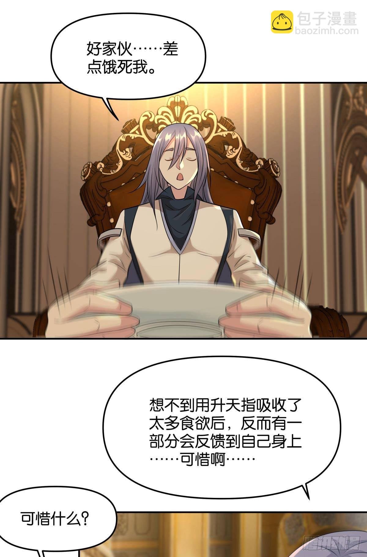 强化升天指