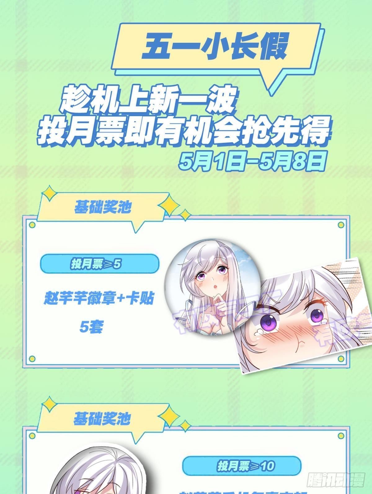 强化升天指