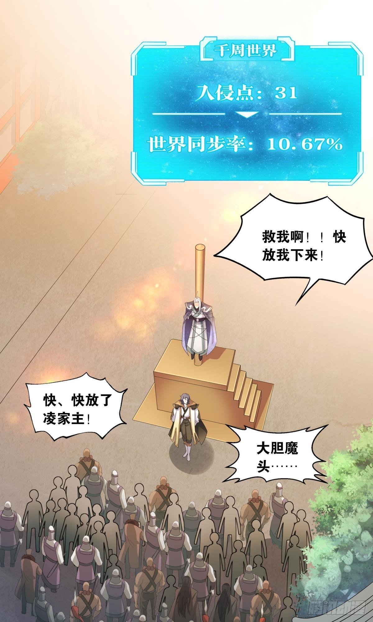 陈秋然A了上去