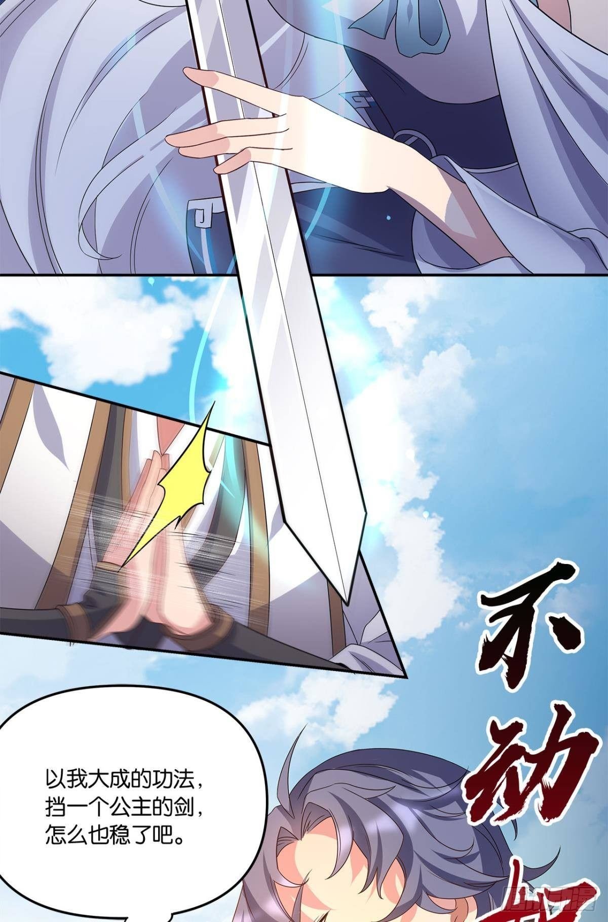 陈秋然A了上去