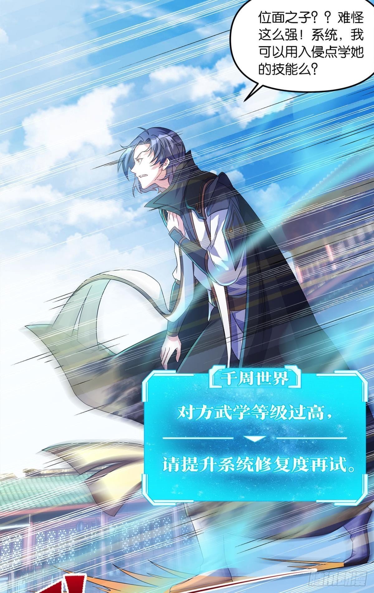 陈秋然A了上去