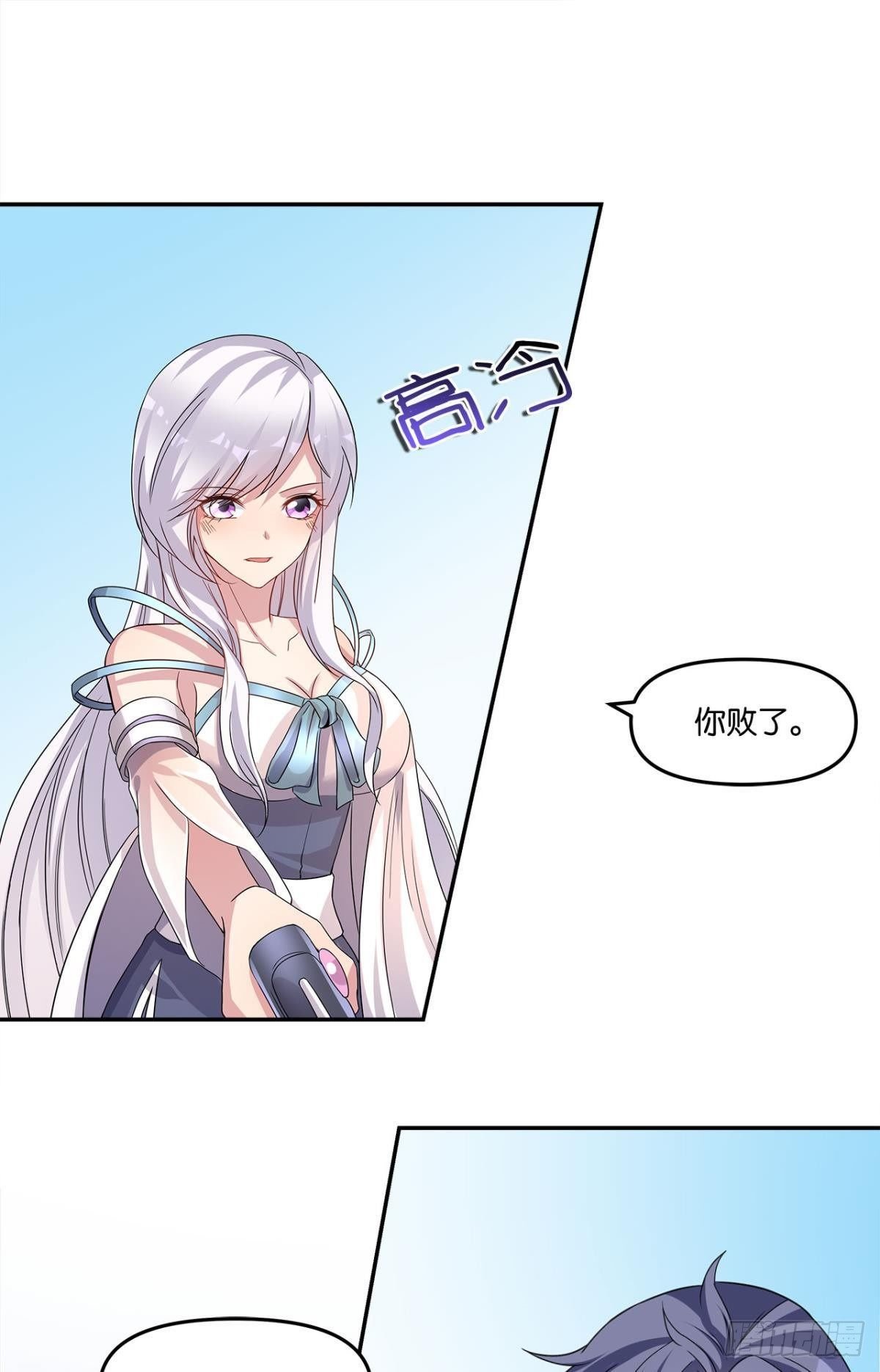 陈秋然A了上去