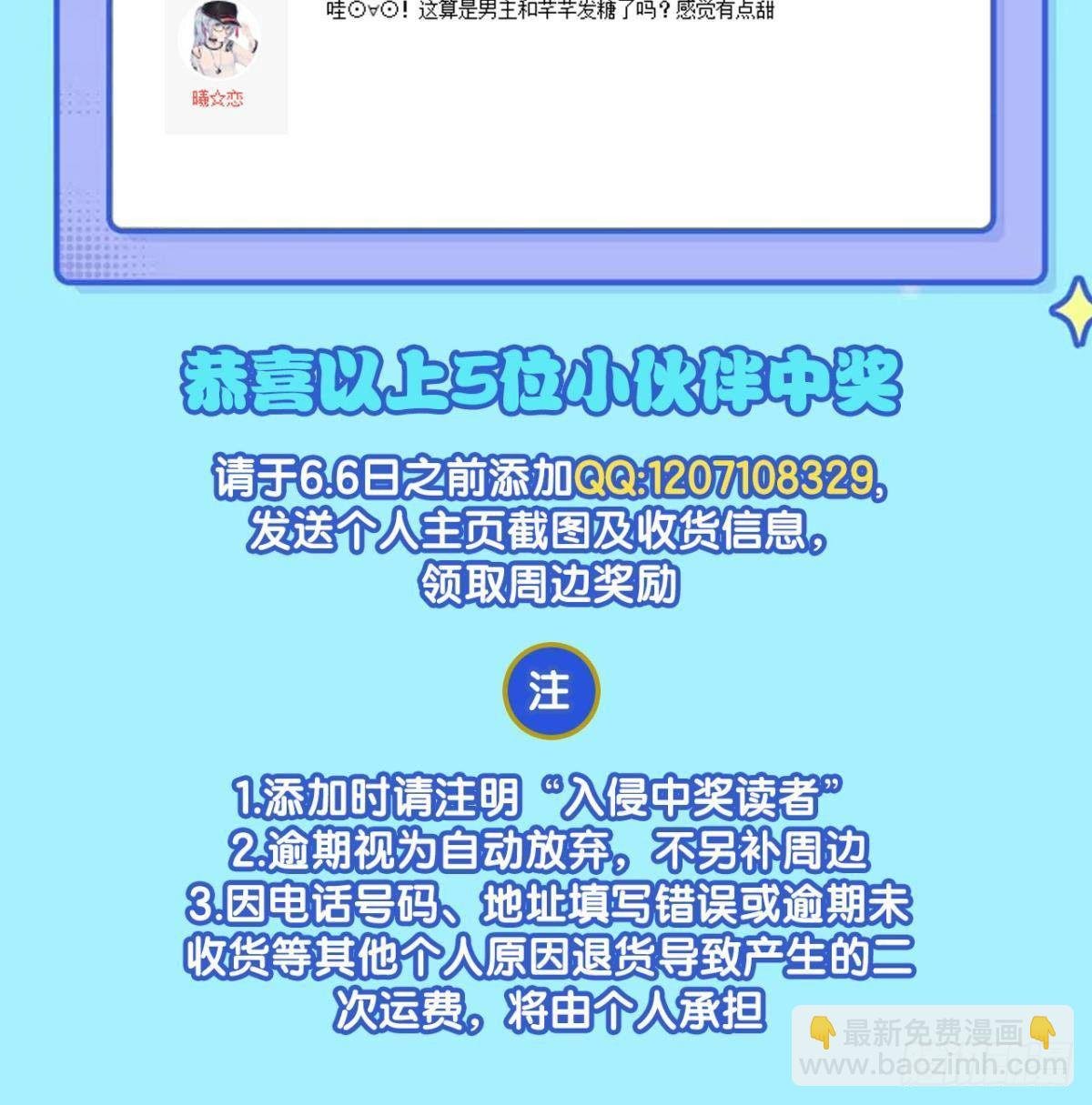 主世界支援