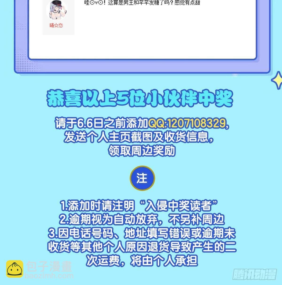 人间，又污秽了