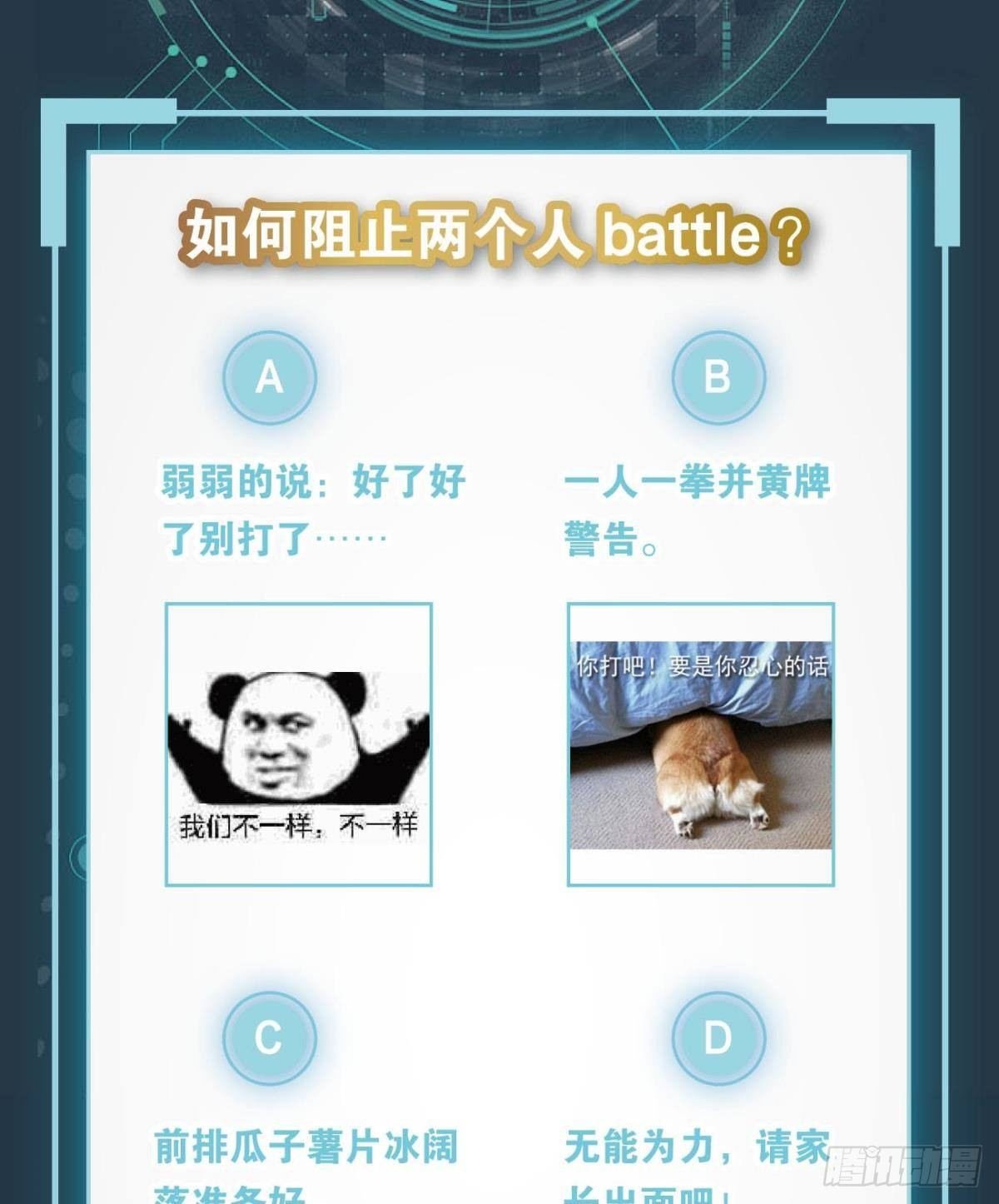 人间，又污秽了