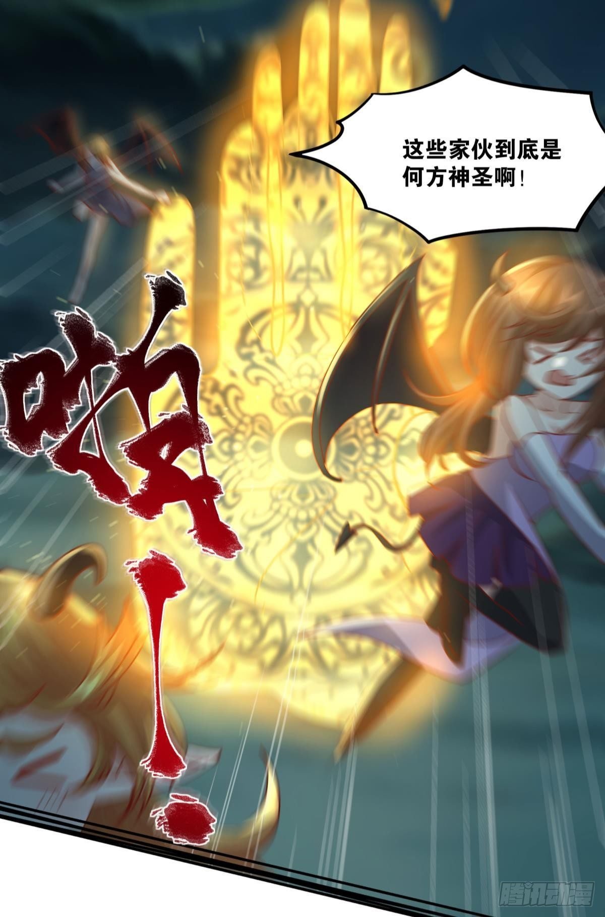 诸神黄昏