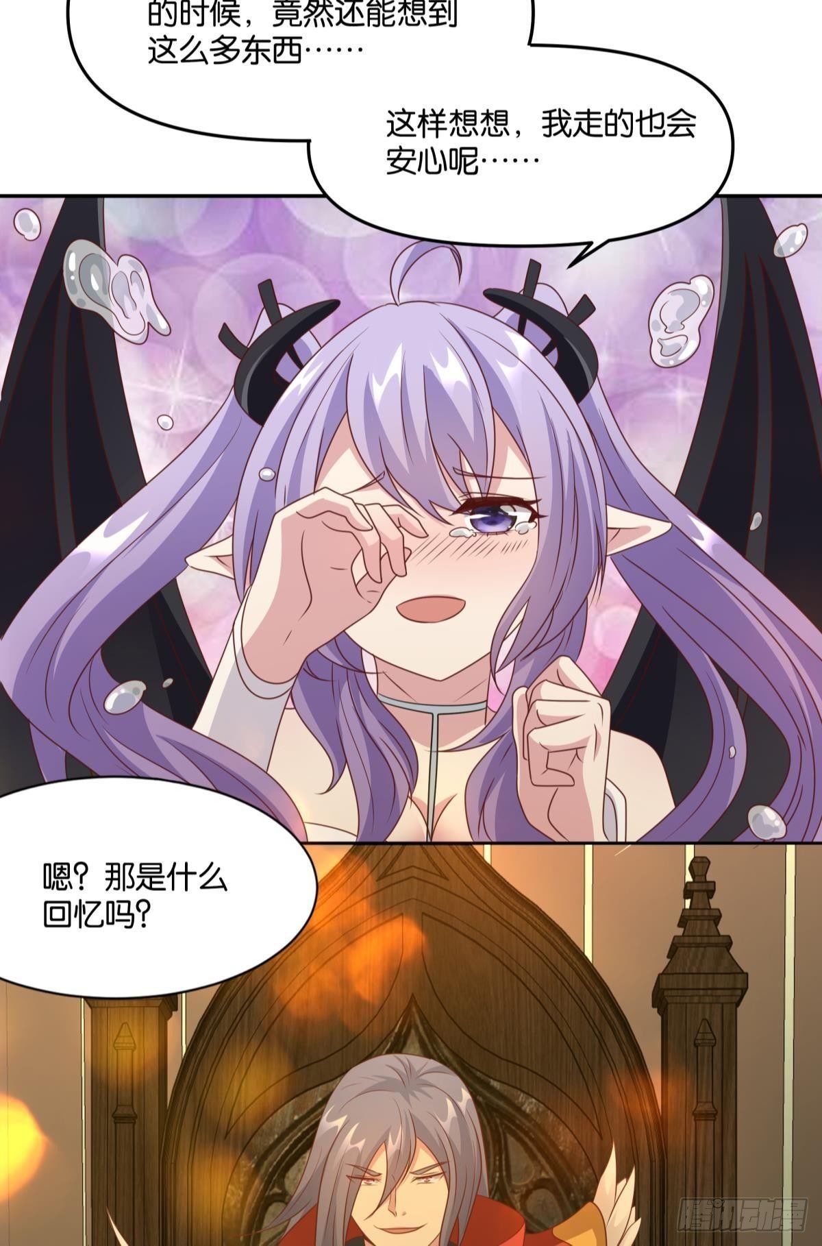 人魔谈判