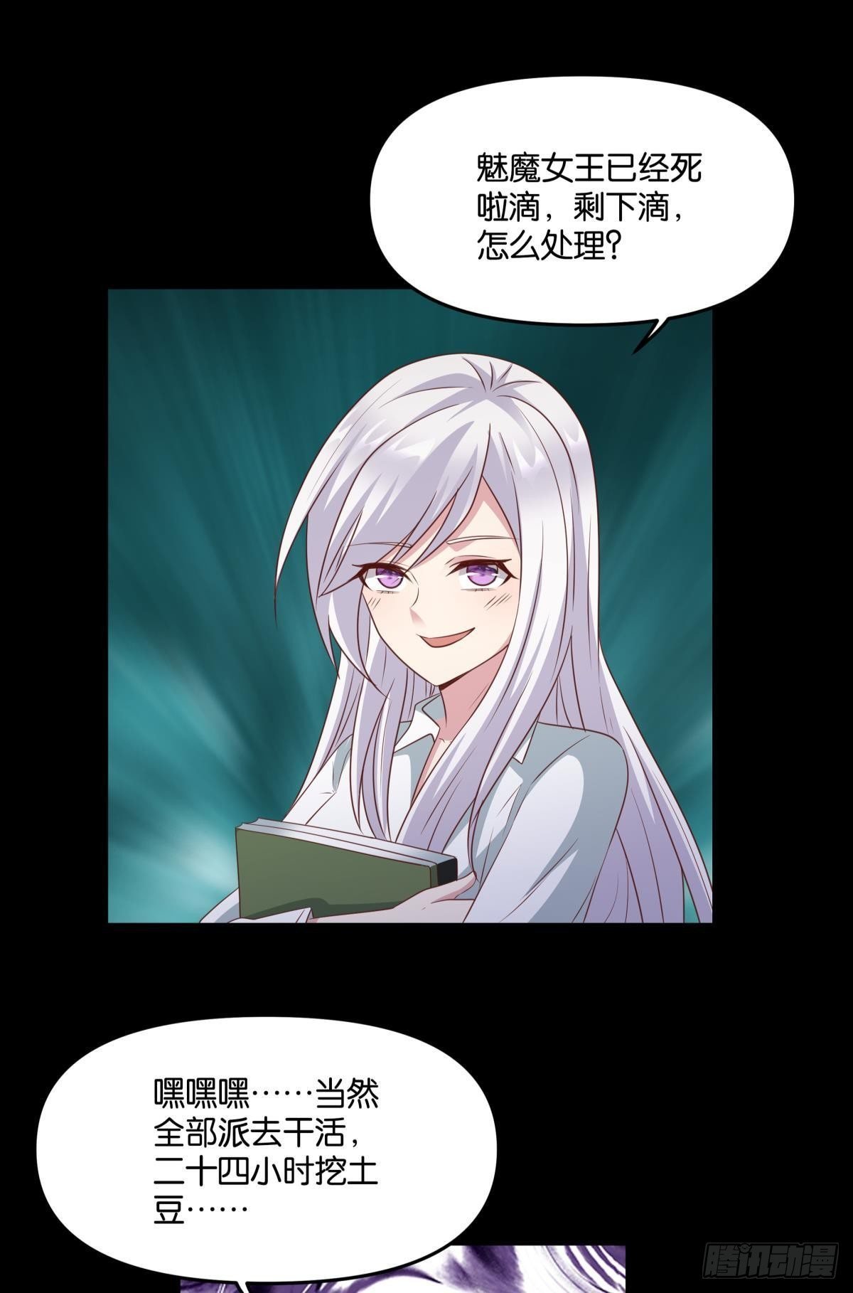 人魔谈判