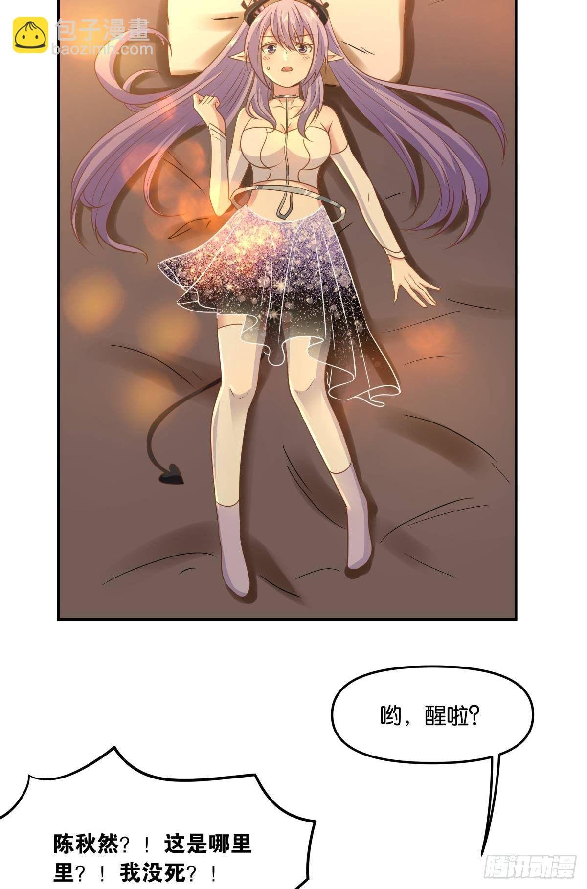 人魔谈判
