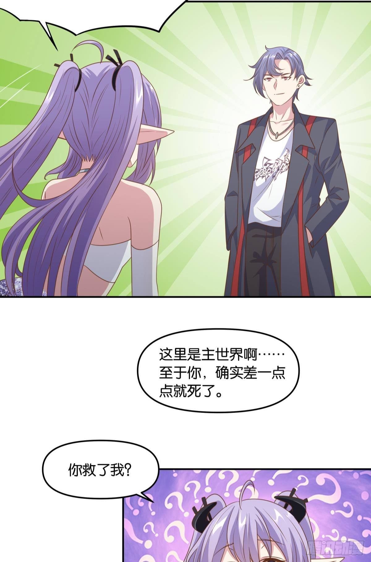 人魔谈判