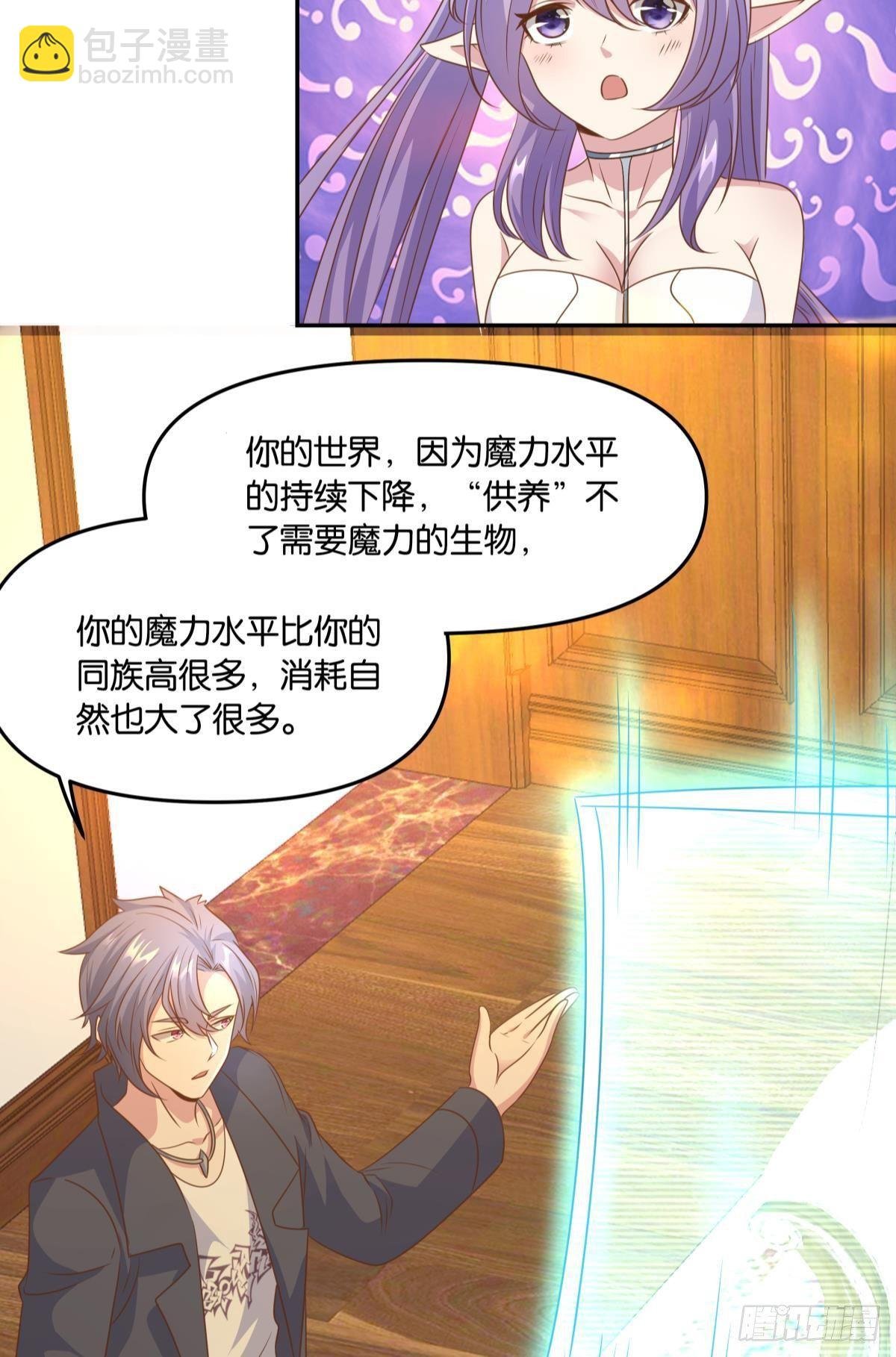 人魔谈判