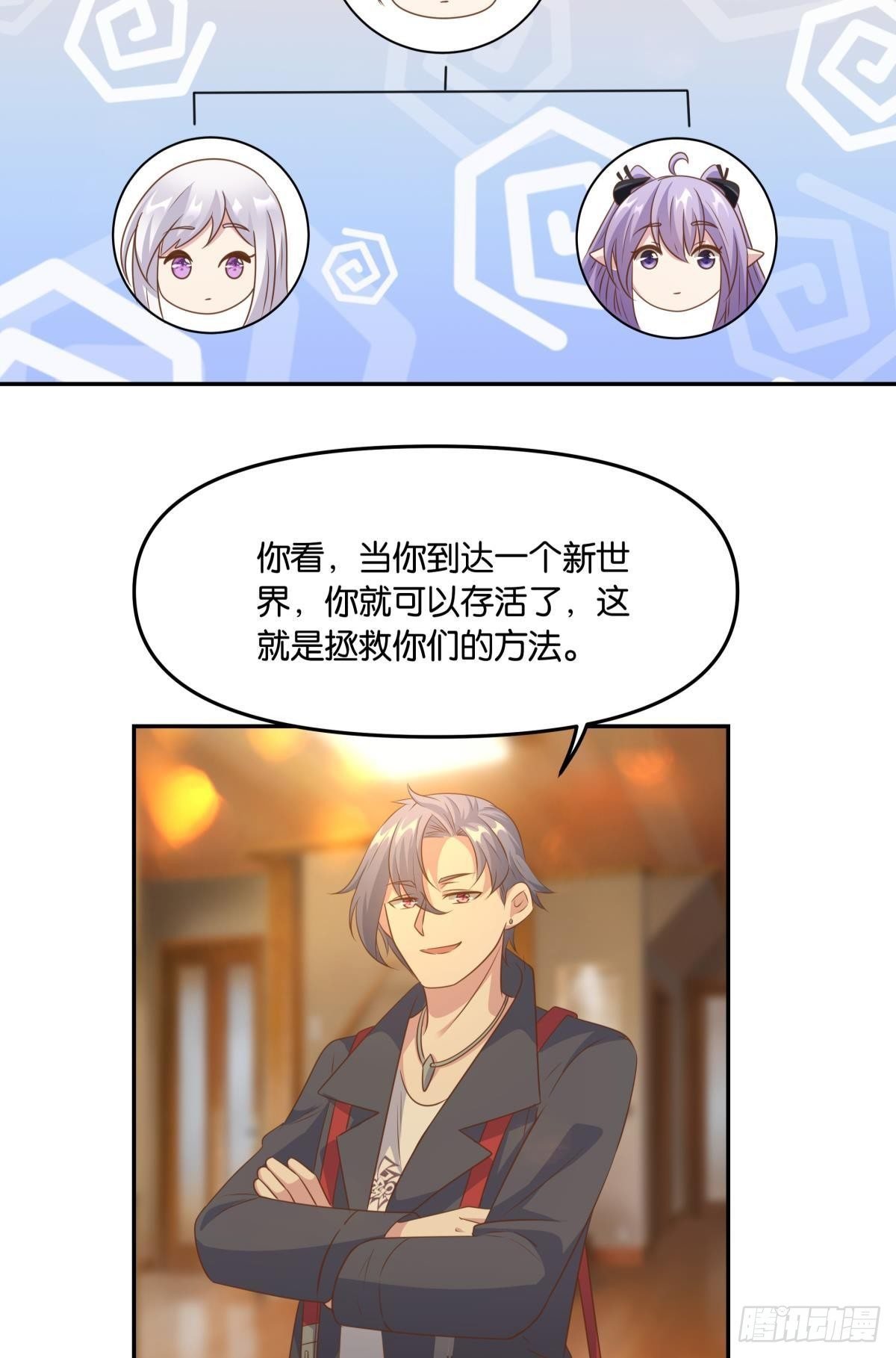 人魔谈判