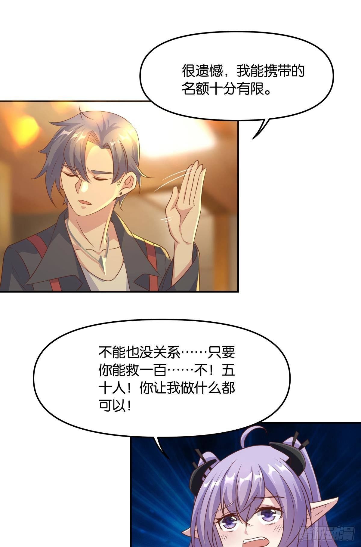 人魔谈判
