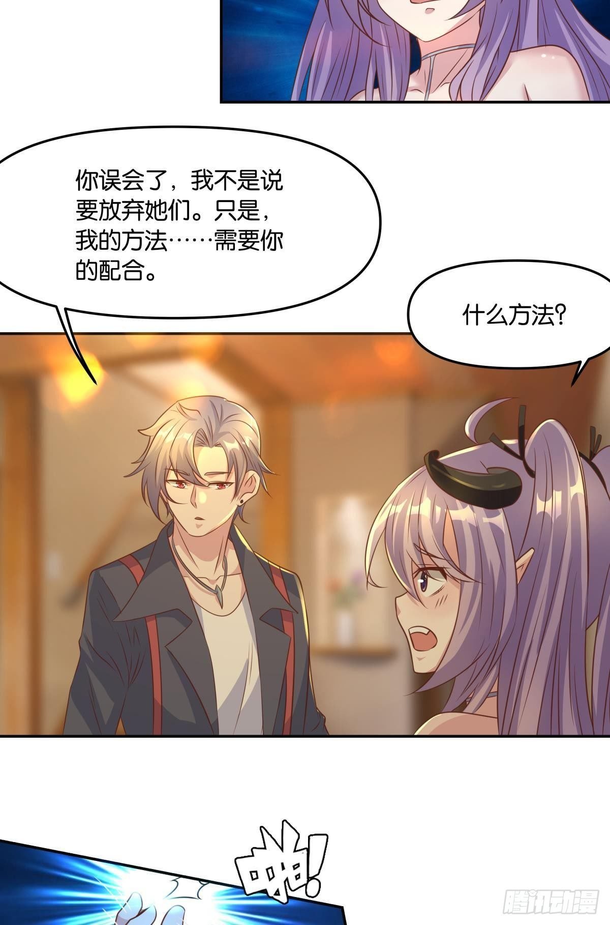 人魔谈判