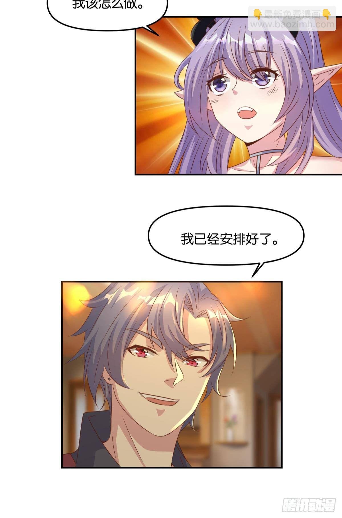 人魔谈判