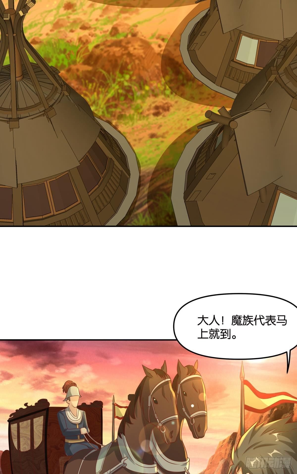 人魔谈判