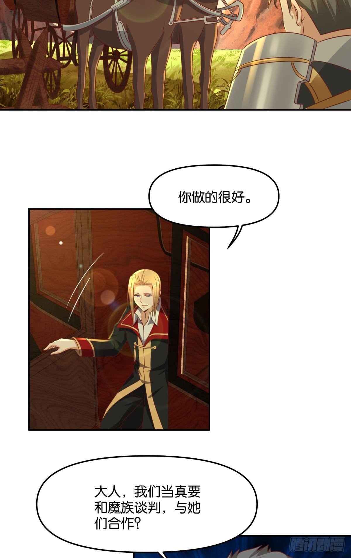 人魔谈判