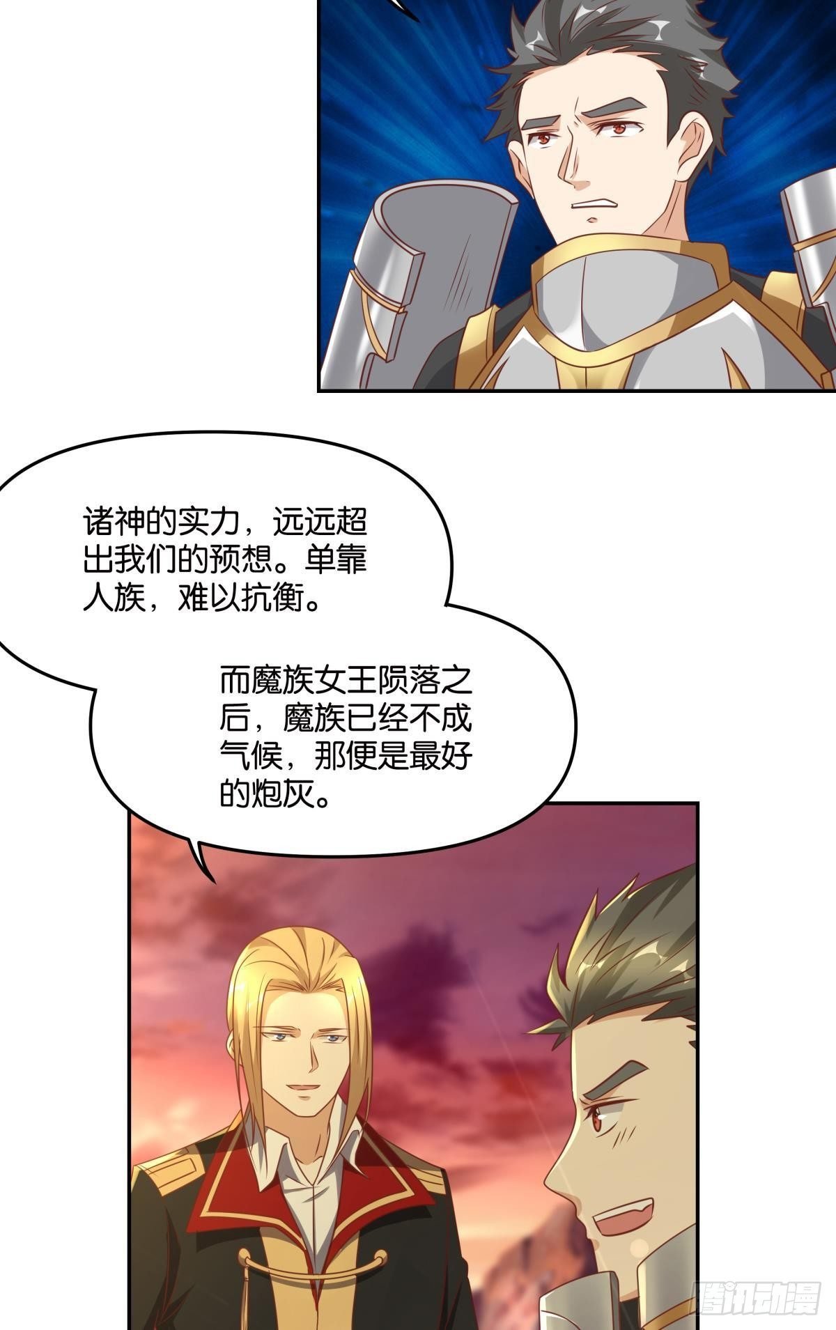 人魔谈判