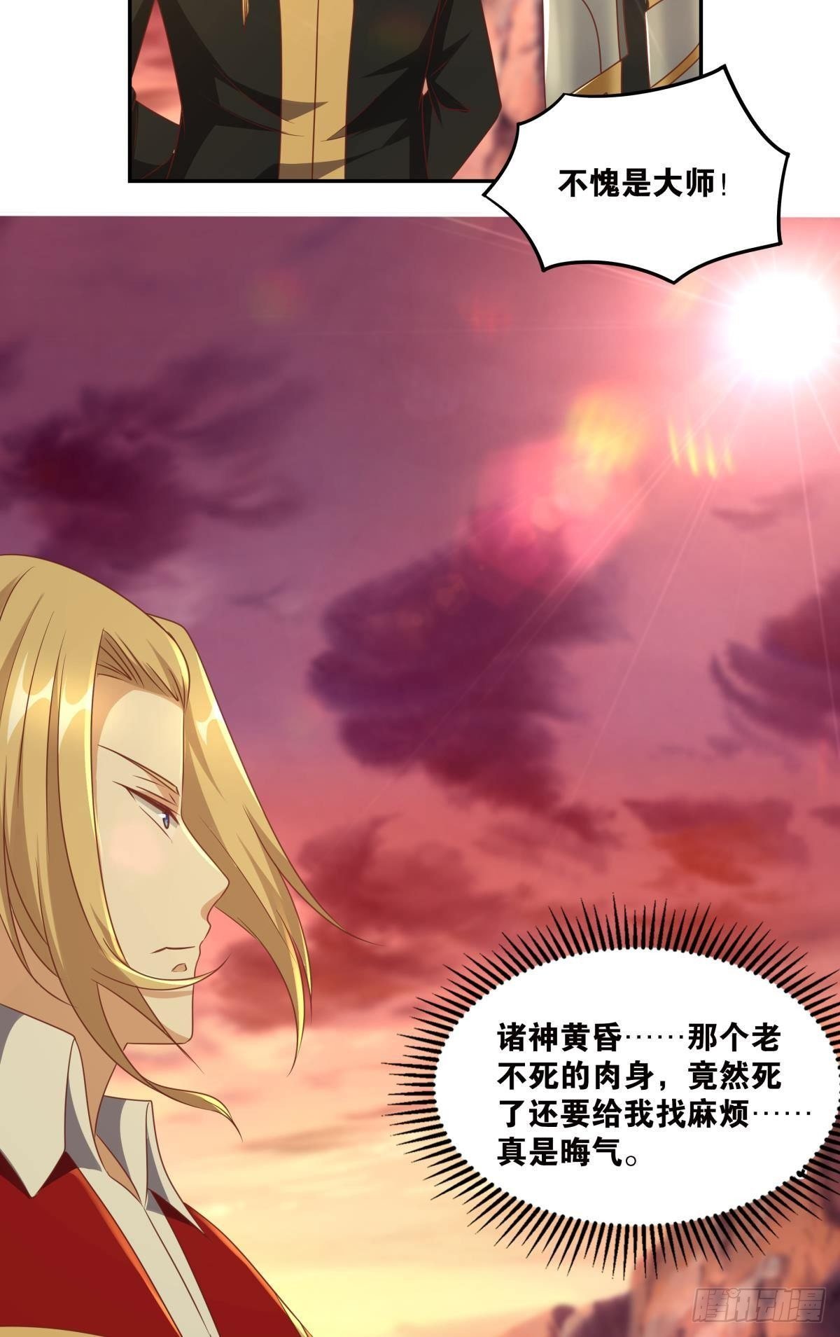 人魔谈判