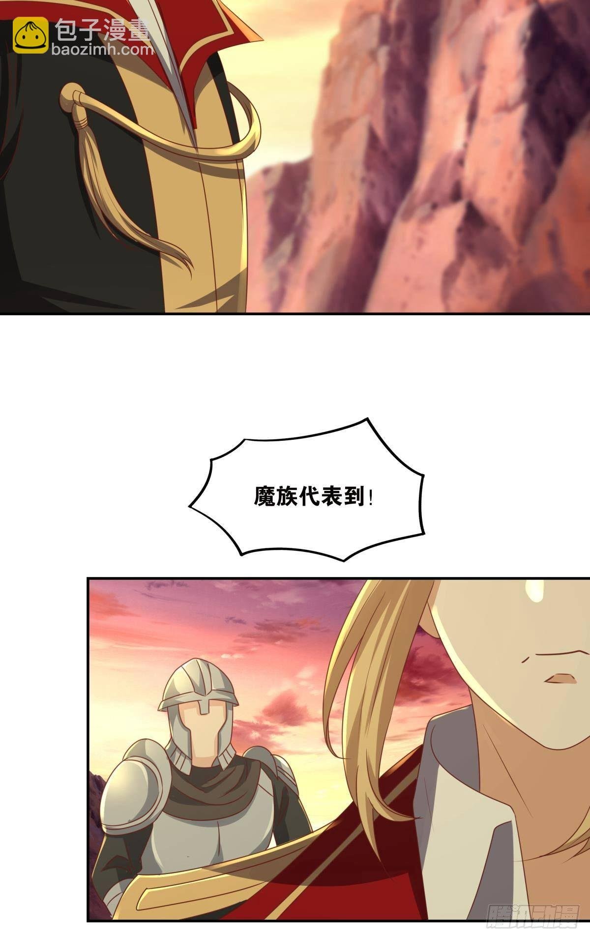 人魔谈判