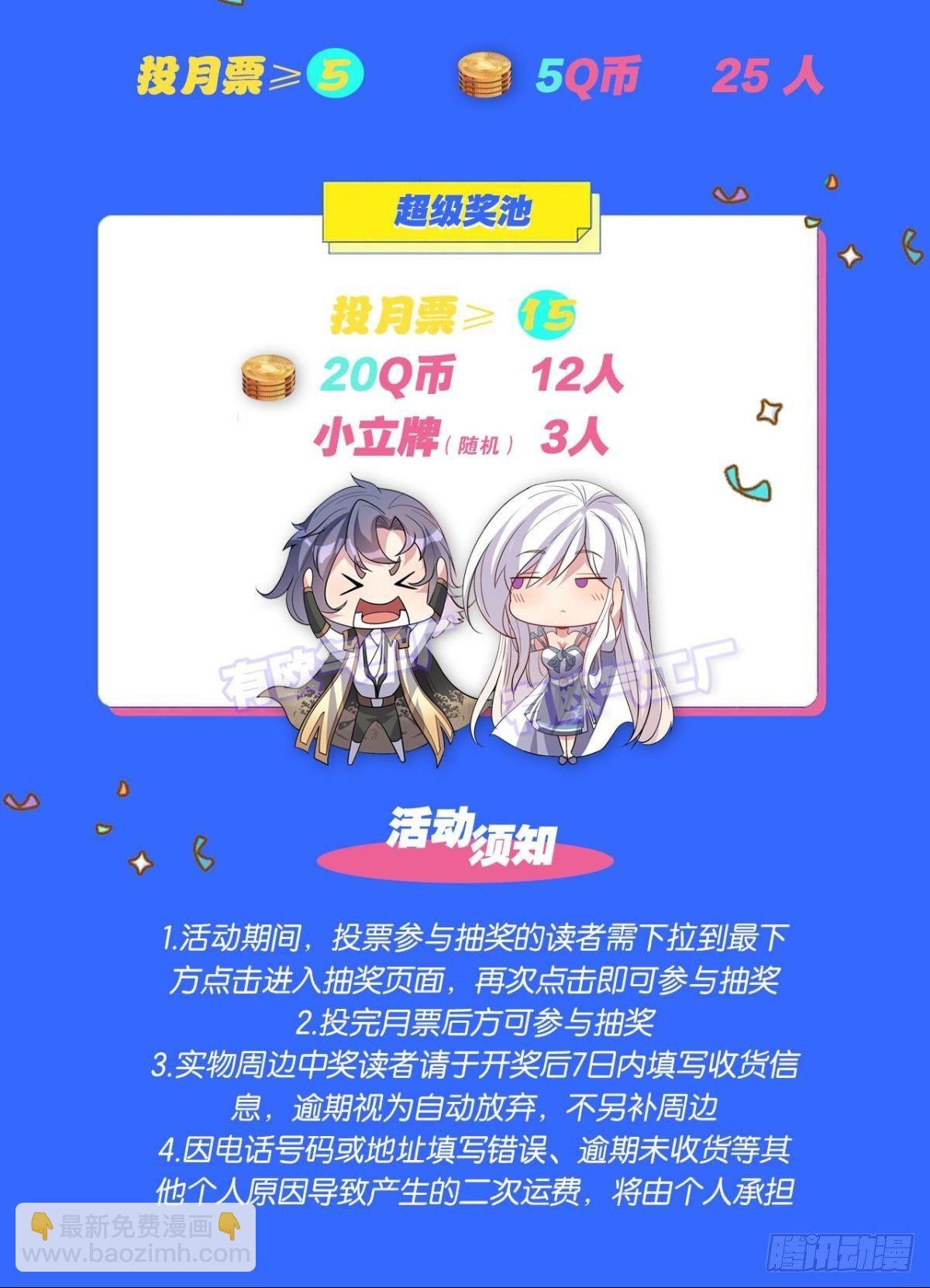 人魔谈判