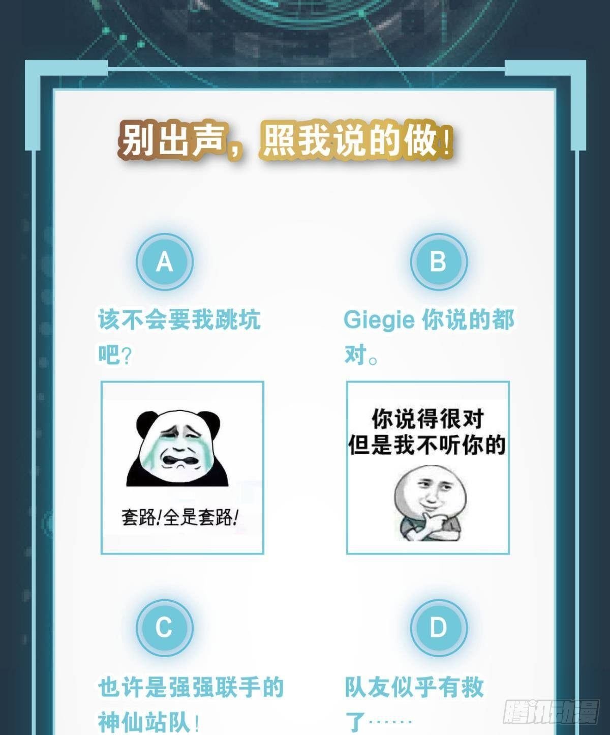 人魔谈判