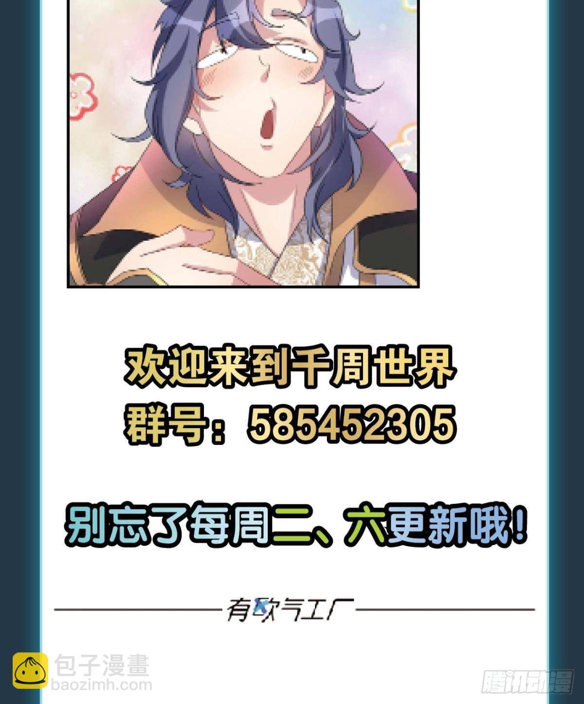 人魔谈判