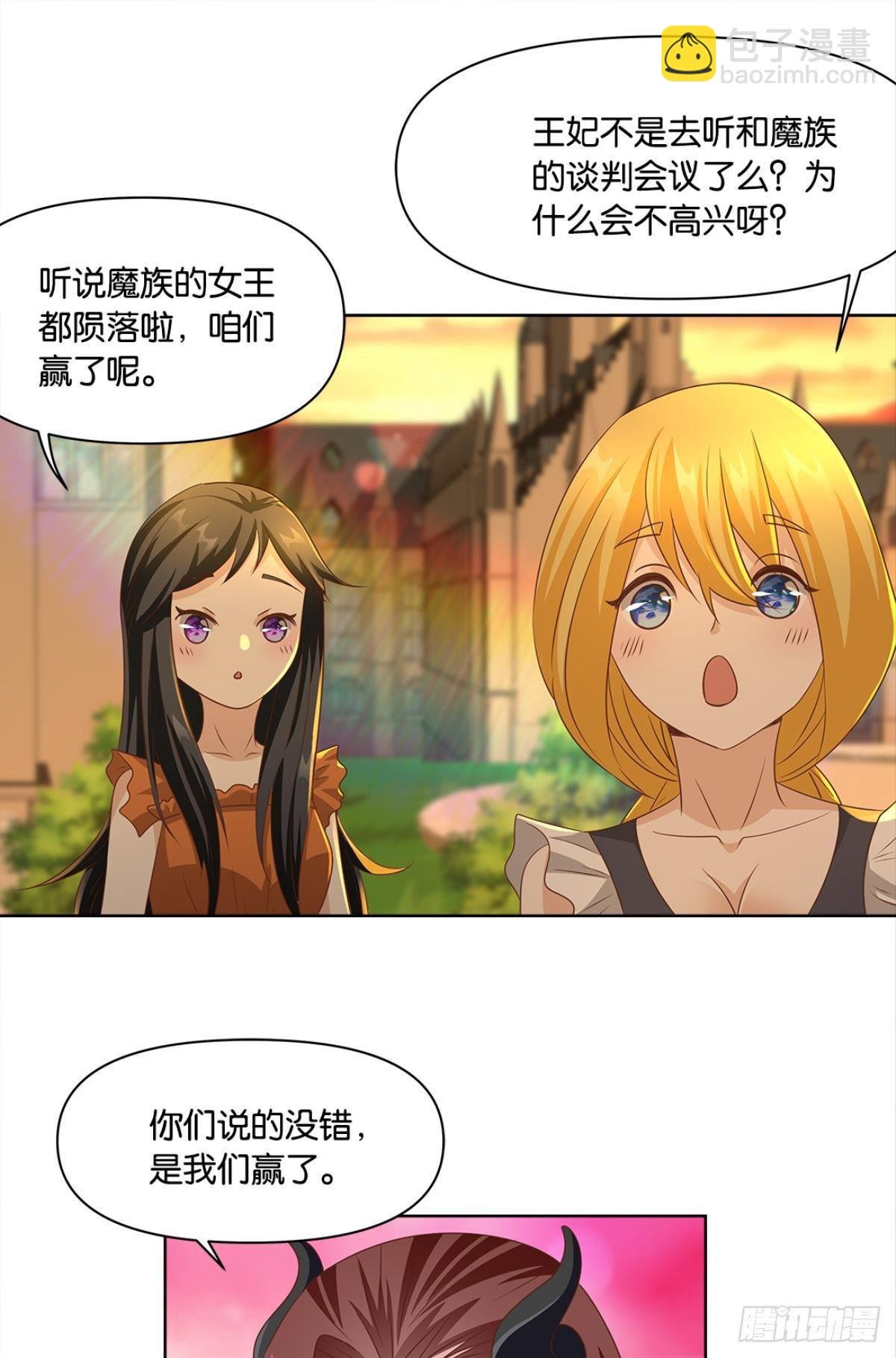 王妃